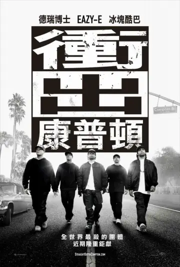 Plakat do filmu "Prosto z Compton" #53826