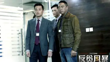 Zasłona do filmu "Z 風暴" #391608