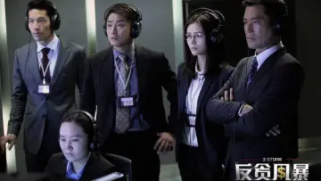 Zasłona do filmu "Z 風暴" #391611