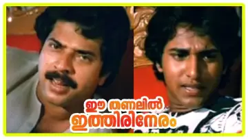 Zasłona do filmu "ഈ തണലിൽ ഇത്തിരി നേരം" #1158300