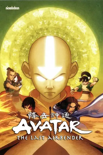 Plakat do filmu "Avatar Spirits" #393552