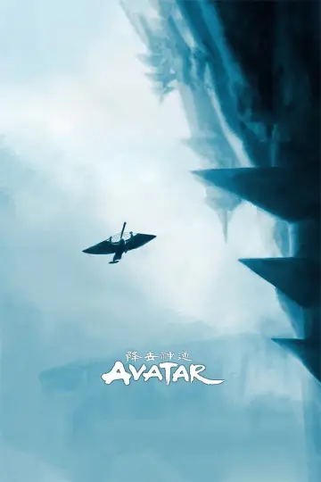 Plakat do filmu "Avatar Spirits" #393554