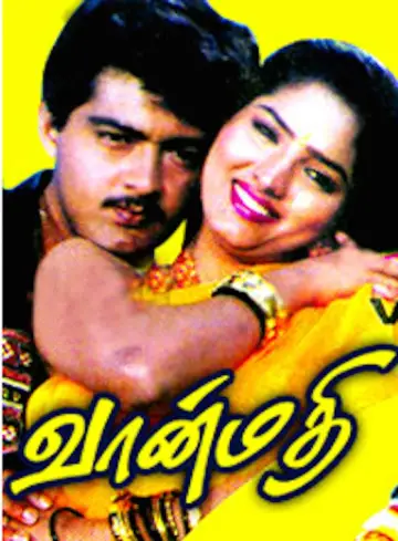 வான்மதி plakat
