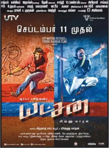 Plakat do filmu "யட்சன்" #968758