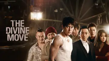 Zasłona do filmu "신의 한 수" #1523906