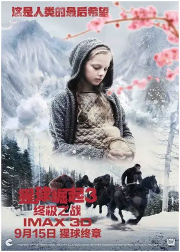 Plakat do filmu "Wojna o Planetę Małp" #772853