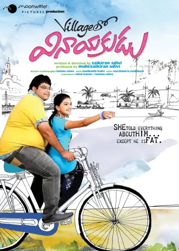 Plakat do filmu "Villagelo Vinayakudu" #1745945