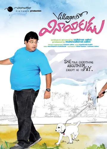 Plakat do filmu "Villagelo Vinayakudu" #1745946