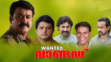 വാണ്ടെഡ്‌ plakat