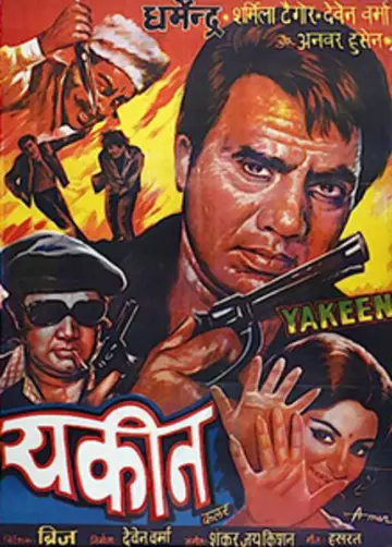 य़कीन plakat