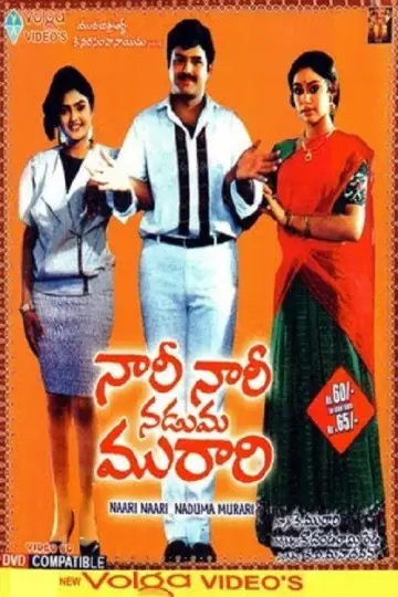 నారీ నారీ నడుమ మురారి
