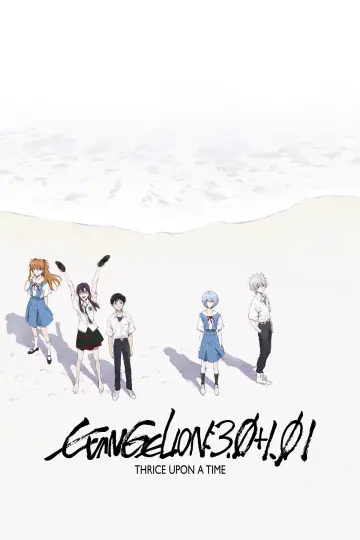 Plakat do filmu "Evangelion: 3.0+1.01 Od–nowa" #57928