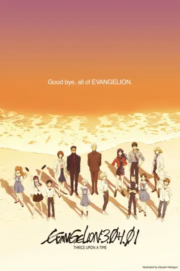 Plakat do filmu "Evangelion: 3.0+1.01 Od–nowa" #57934