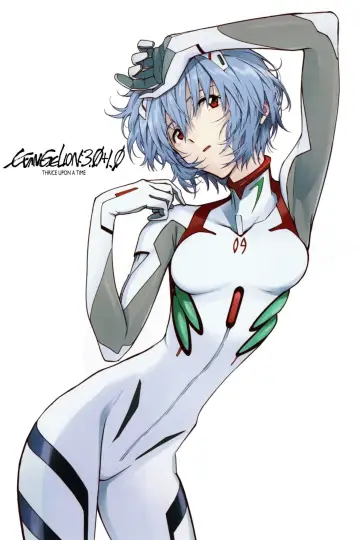 Plakat do filmu "Evangelion: 3.0+1.01 Od–nowa" #57945