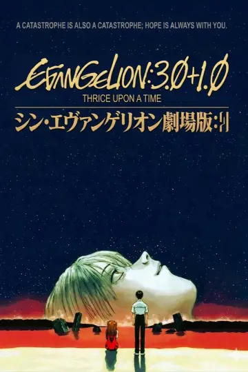 Plakat do filmu "Evangelion: 3.0+1.01 Od–nowa" #841707