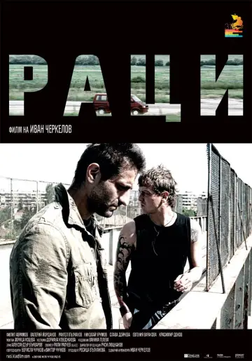 Plakat do filmu "Raci" #739988