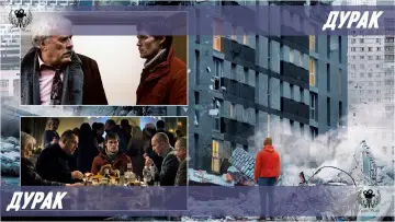 Zasłona do filmu "Dureń" #1856161