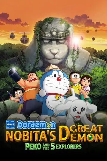 Plakat do filmu "映画ドラえもん 新・のび太の大魔境 ～ペコと5人の探検隊～" #1746675