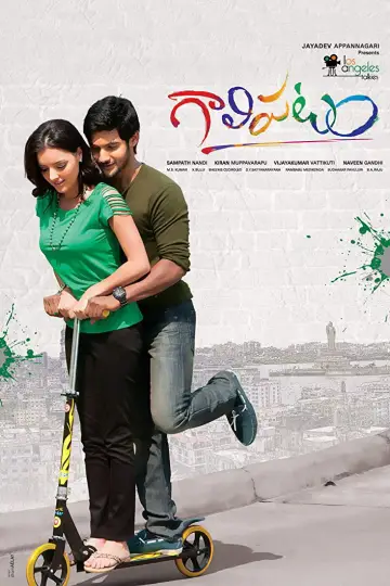 Plakat do filmu "గాలిపటం" #1164238