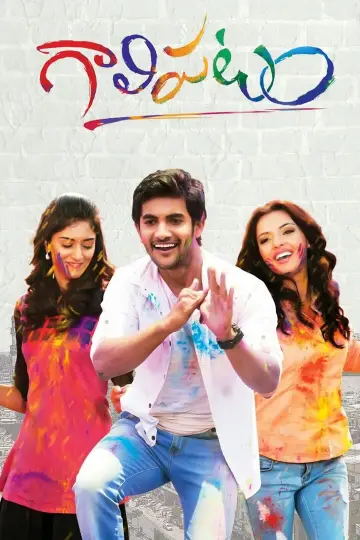 Plakat do filmu "గాలిపటం" #1164239