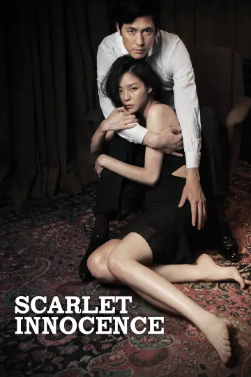 마담 뺑덕 plakat