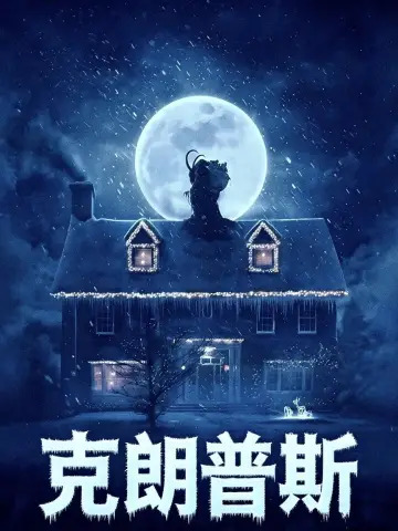 Krampus. Duch Świąt