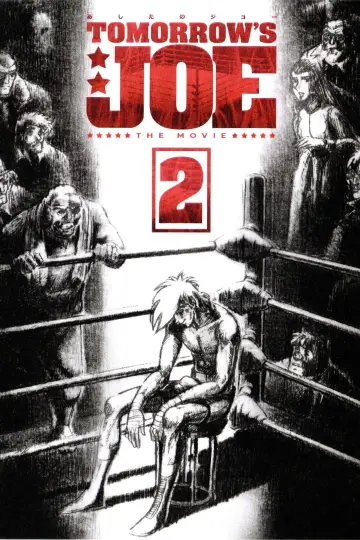 Plakat do filmu "劇場版 あしたのジョー2" #1620382