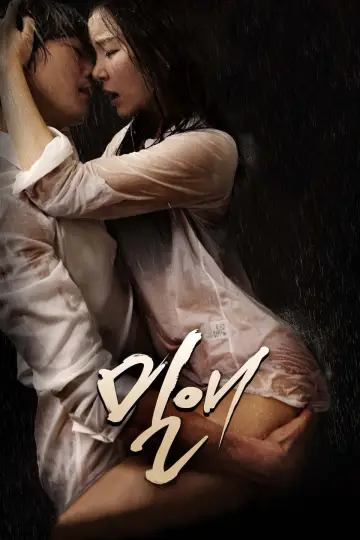 Plakat do filmu "밀애" #483509