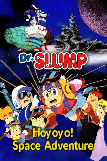 Dr.SLUMP “ほよよ!”宇宙大冒険 plakat