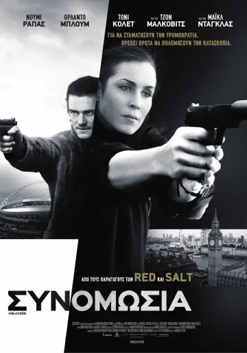 Plakat do filmu "Tożsamość Zdrajcy" #115245