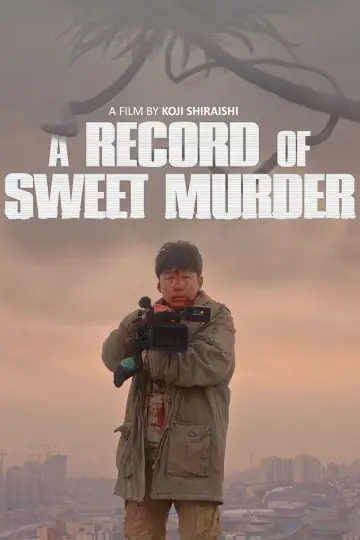 Plakat do filmu "ある優しき殺人者の記録" #945966