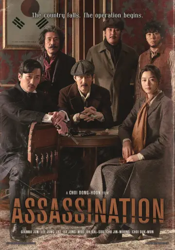 Plakat do filmu "Zabójstwo" #934270