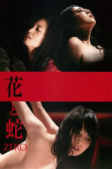 花と蛇 ZERO