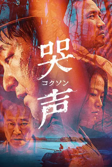Plakat do filmu "Lament" #709268