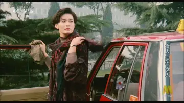 Zasłona do filmu "女人TAXI女人" #712286