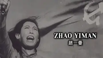 Zasłona do filmu "赵一曼" #1829181
