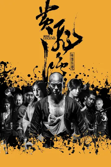 Plakat do filmu "Narodziny Legendy" #1582231