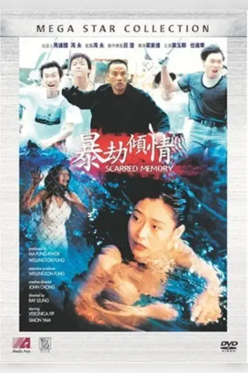 Plakat do filmu "暴劫倾情" #1789558