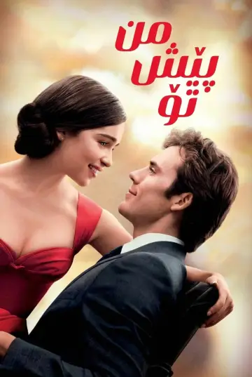 Plakat do filmu "Zanim się pojawiłeś" #748275