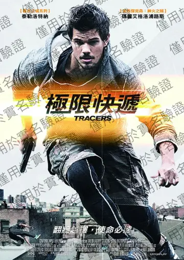 Plakat do filmu "Nieuchwytni" #477024