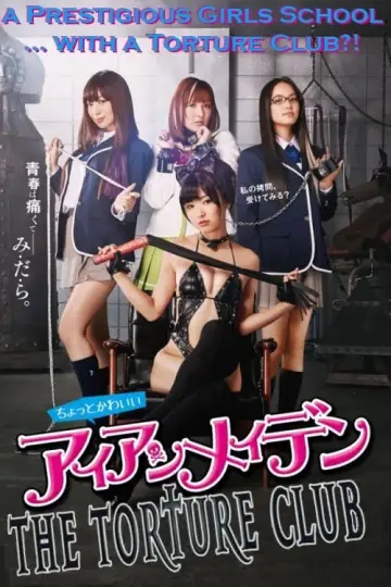 Plakat do filmu "ちょっとかわいいアイアンメイデン" #107073