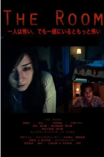 The Room plakat