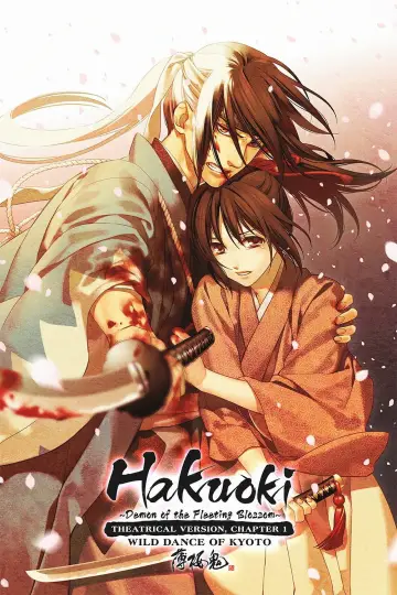Plakat do filmu "Hakuouki Movie 1: Kyoto Ranbu" #1035169