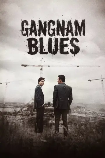 Plakat do filmu "강남 1970" #364253