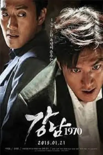 Plakat do filmu "강남 1970" #364254