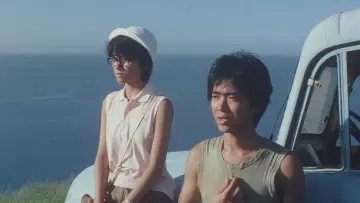 Zasłona do filmu "天国にいちばん近い島" #1621277