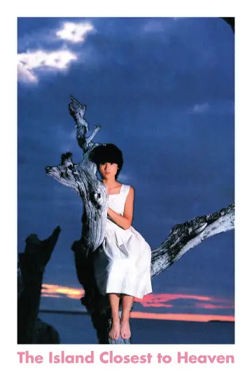 Plakat do filmu "天国にいちばん近い島" #1621279