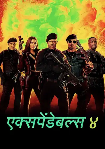 Plakat do filmu "Niezniszczalni 4" #464020