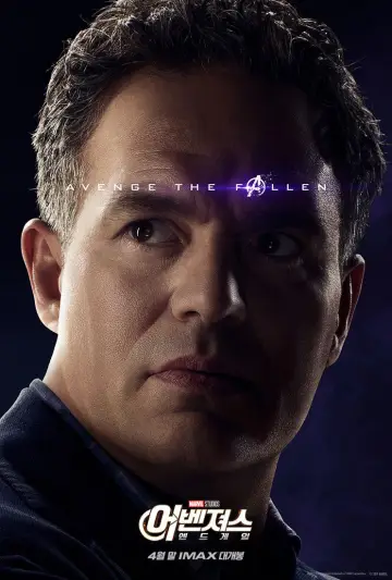 Plakat do filmu "Avengers: Koniec gry" #557932