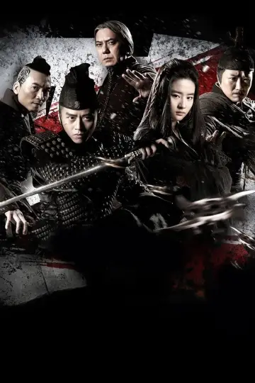 Plakat do filmu "The Four III" #1036093